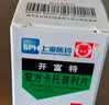 [常药]复方卡托普利片 10mg:6mg*100片/盒 实拍图