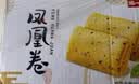 泓一凤凰卷蛋卷720g 鸡蛋卷饼干休闲零食早餐中式糕点下午茶点芝麻味 实拍图