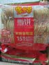 米多奇雪饼402g 雪米饼膨化零食休闲零食 食品饼干 实拍图