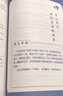 亲近母语 新编语文全阅读 三年级 上 实拍图