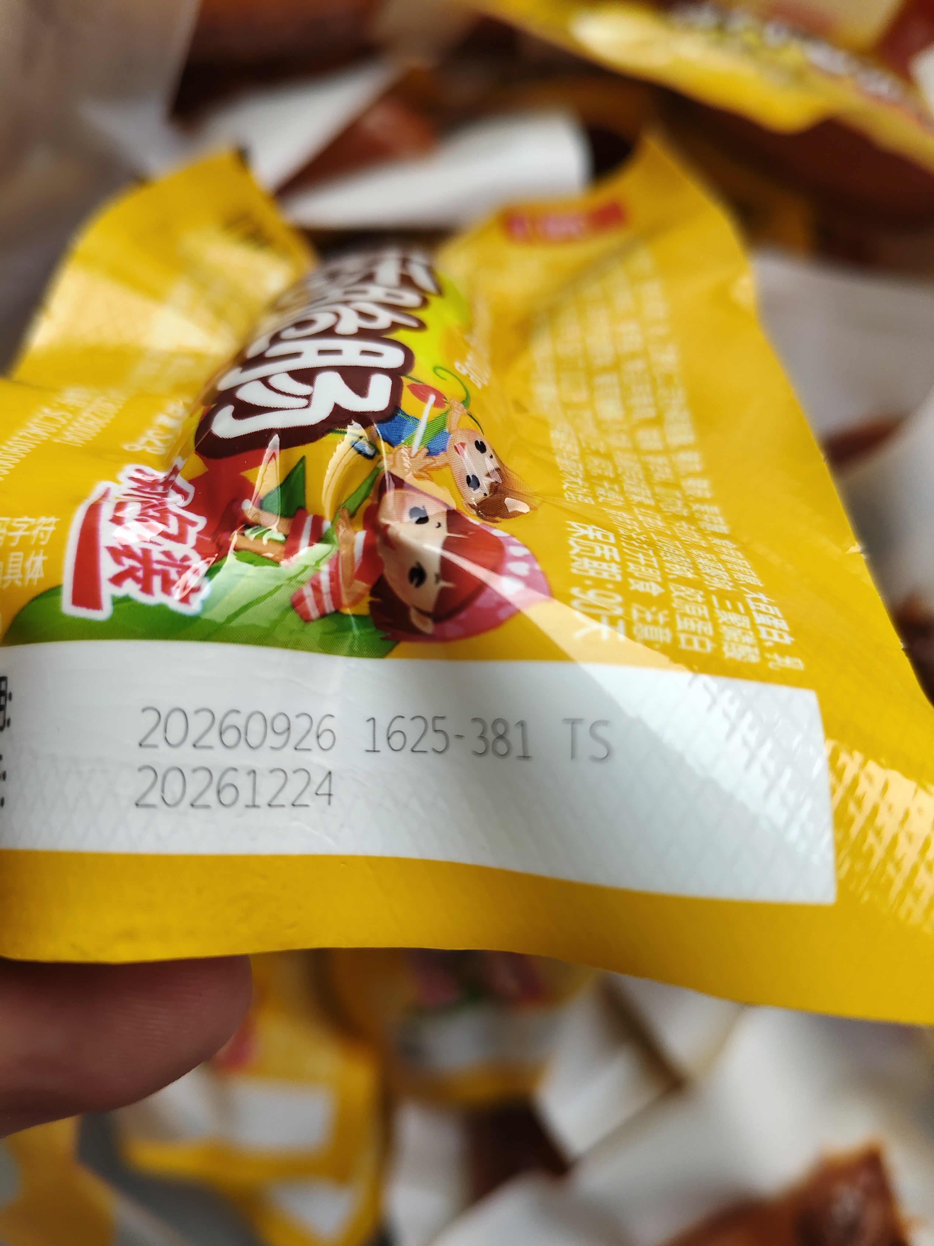 双汇香辣香脆肠32g*60支整箱火腿肠休闲零食 送礼礼盒出游 实拍图