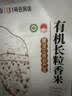 江京东北有机大米 5kg 正宗东北大米 黑龙江 真空 香米 实拍图