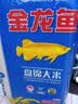 金龙鱼东北大米 盘锦大米10斤 蟹稻共生蟹田大米 实拍图
