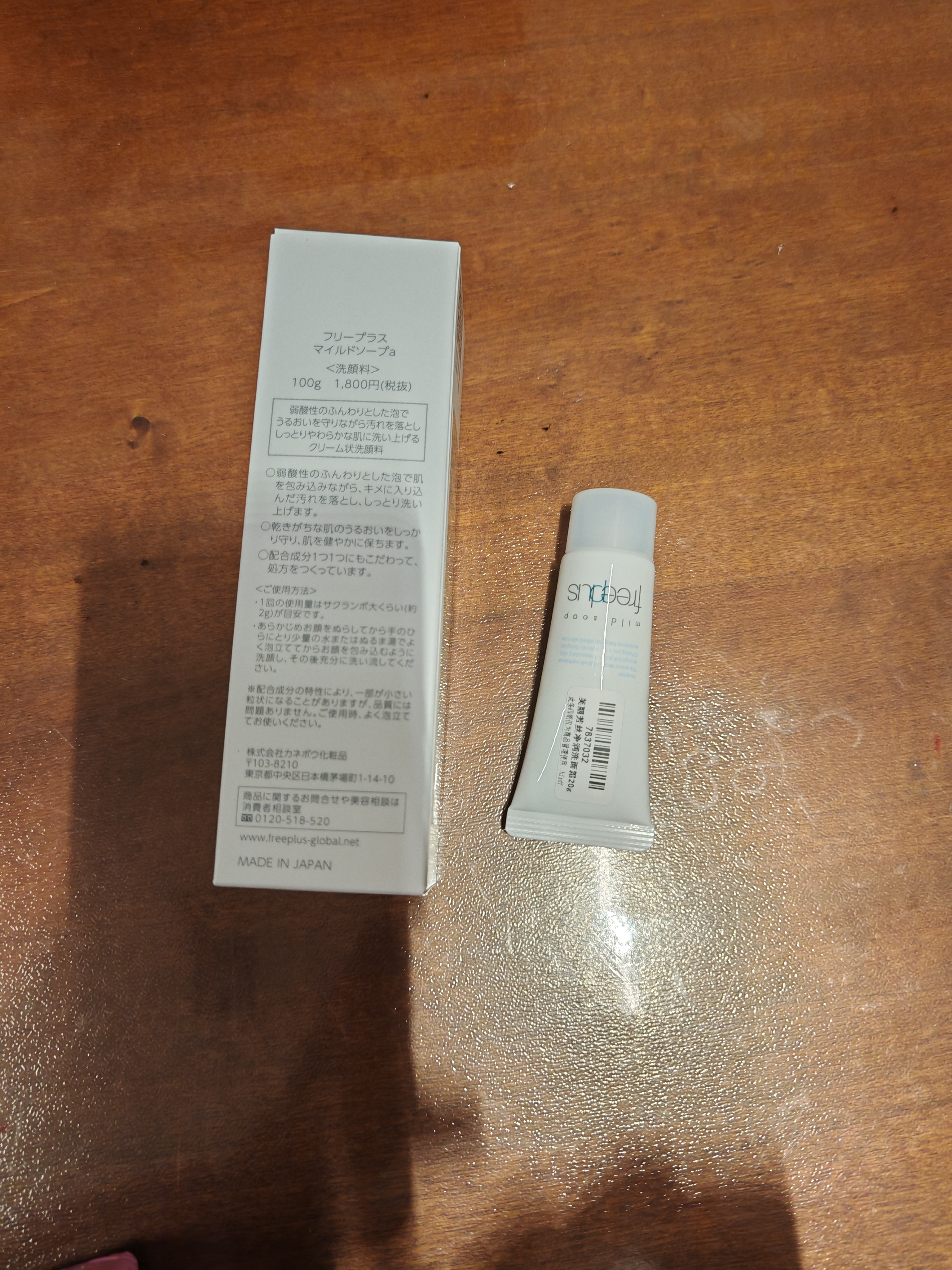 芙丽芳丝（Freeplus）洁面洗面奶霜氨基酸敏感肌男女士通用深层清洁保湿100g 实拍图