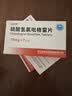 [信达泰（xindatai）]硫酸氢氯吡格雷片 75mg*7片/盒 5盒 实拍图