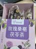 忆江南花茶桑葚茯苓玫瑰花茶225g补茶包女性气血养生茶红枣百合花果茶 实拍图