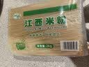 麻姑 江西米粉 2kg 南昌拌粉炒粉 干米粉粉丝过桥米线桂林米粉螺丝粉 实拍图