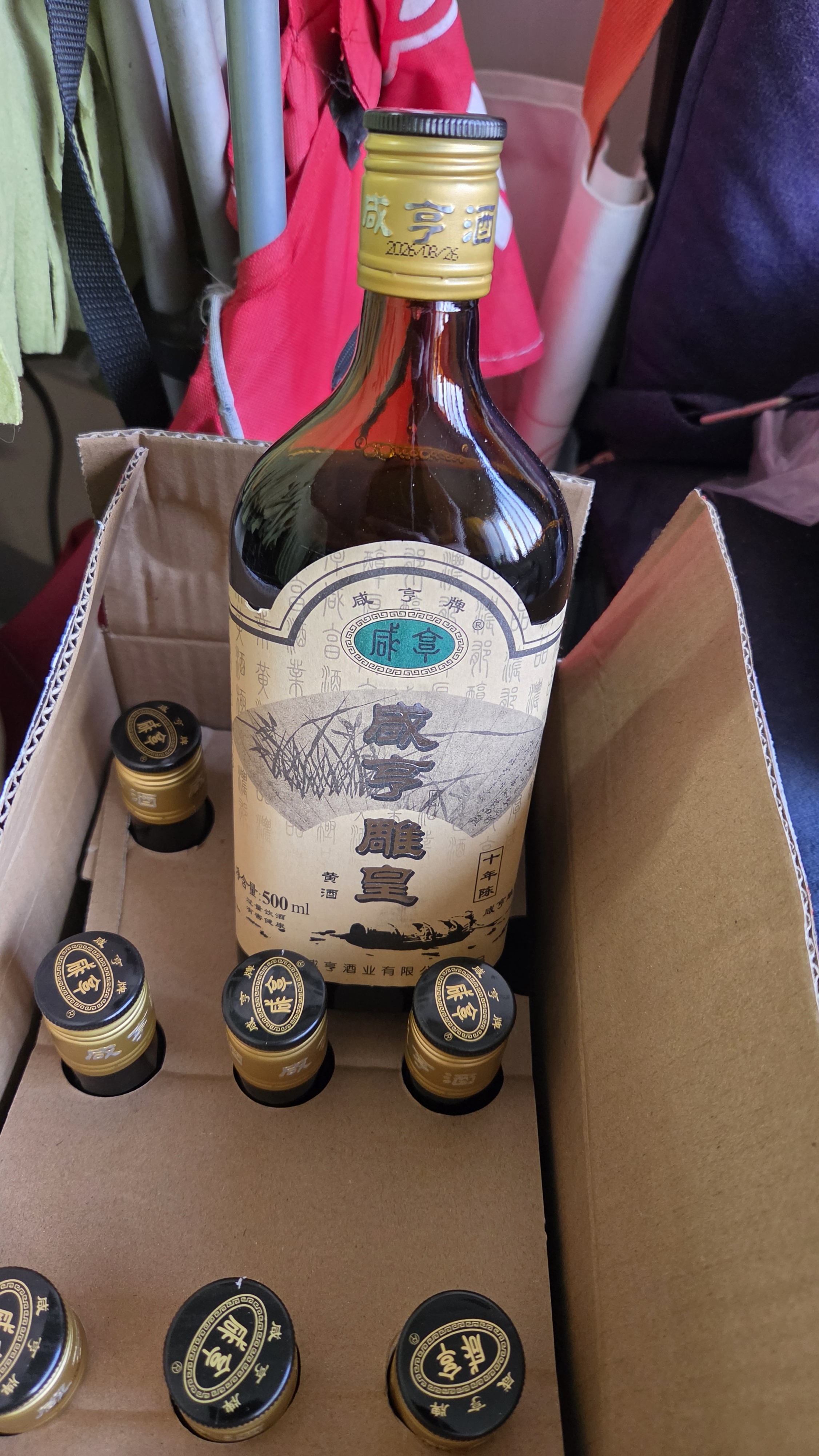 咸亨牌黄酒雕皇十年陈酿热卖传统绍兴花雕糯米老酒500ml*12瓶整箱装 实拍图
