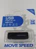 移速（MOVE SPEED）32GB U盘 USB2.0 招标投标u盘 即插即用 稳定读写 企业竞标助力优盘 黑武士系列 实拍图