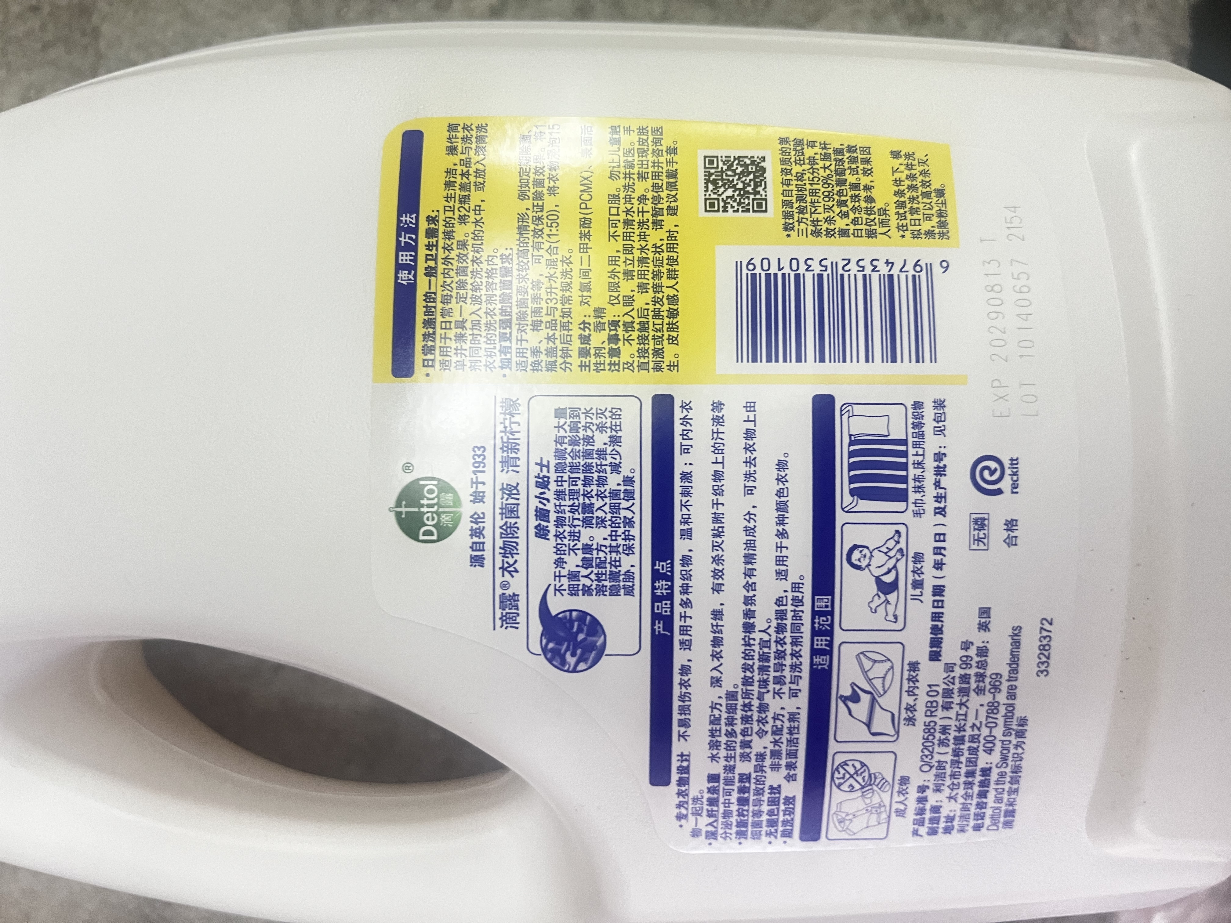 滴露（Dettol）衣物消毒液除菌柠檬3L 99.9%杀菌除螨内衣裤衣服消毒水 实拍图