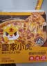 皇家小虎披萨半成品6片1320g 牛肉2+培根2+香肠2儿童早餐空气炸锅源头直发 实拍图