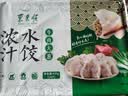 东来顺牛肉大葱水饺435g24只 清真饺子蒸饺煎饺早餐半成品速食速冻食品 实拍图