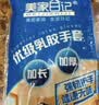 美家日记加厚乳胶牛筋手套 L号2双装 家务橡胶洗碗手套 物业保洁胶皮手套 实拍图