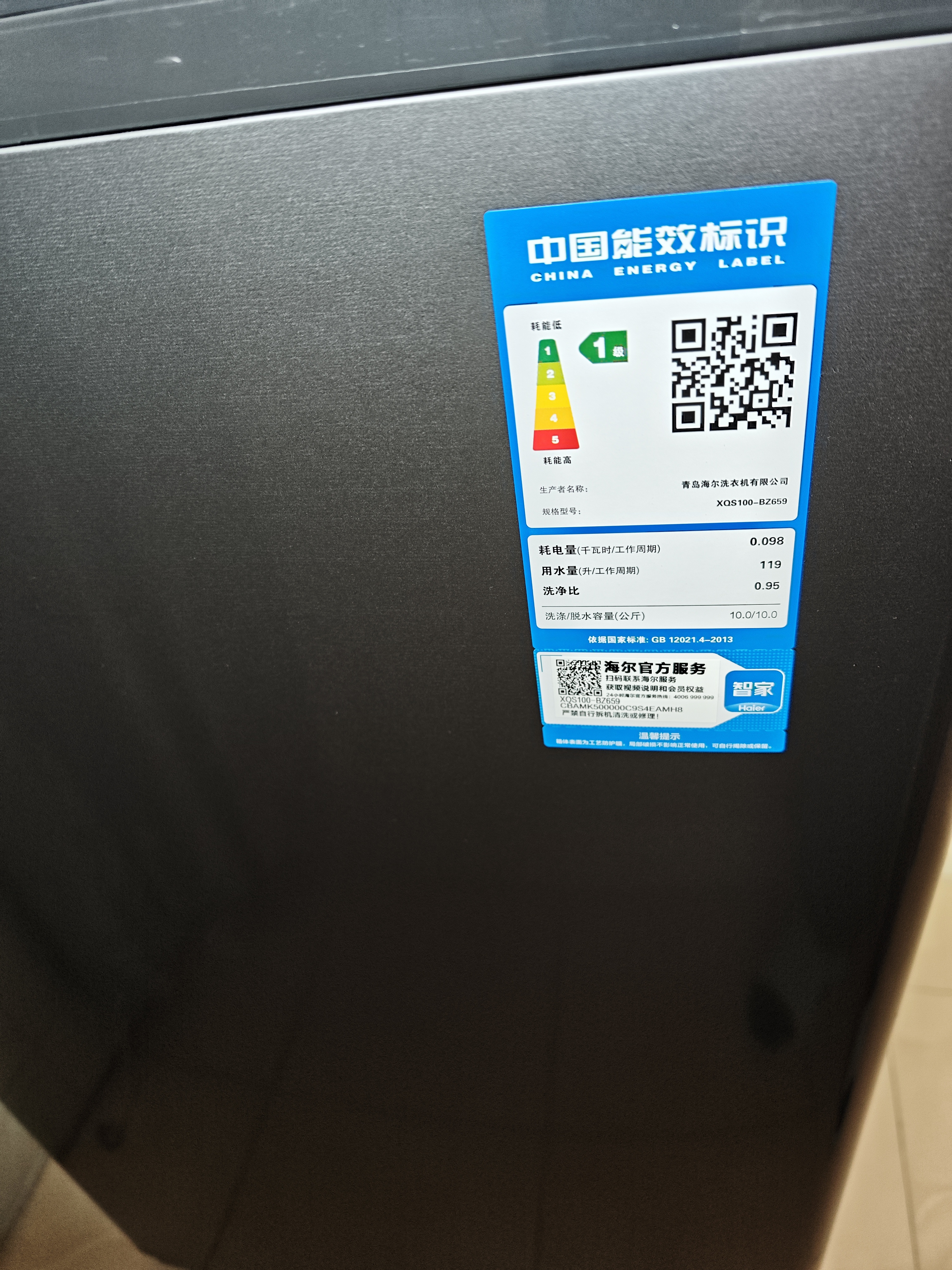 海尔（Haier）【莎莎同款】云溪 全自动波轮洗衣机10KG 双动力防缠绕 一级能效 家电补贴以旧换新 XQS100-BZ659 实拍图