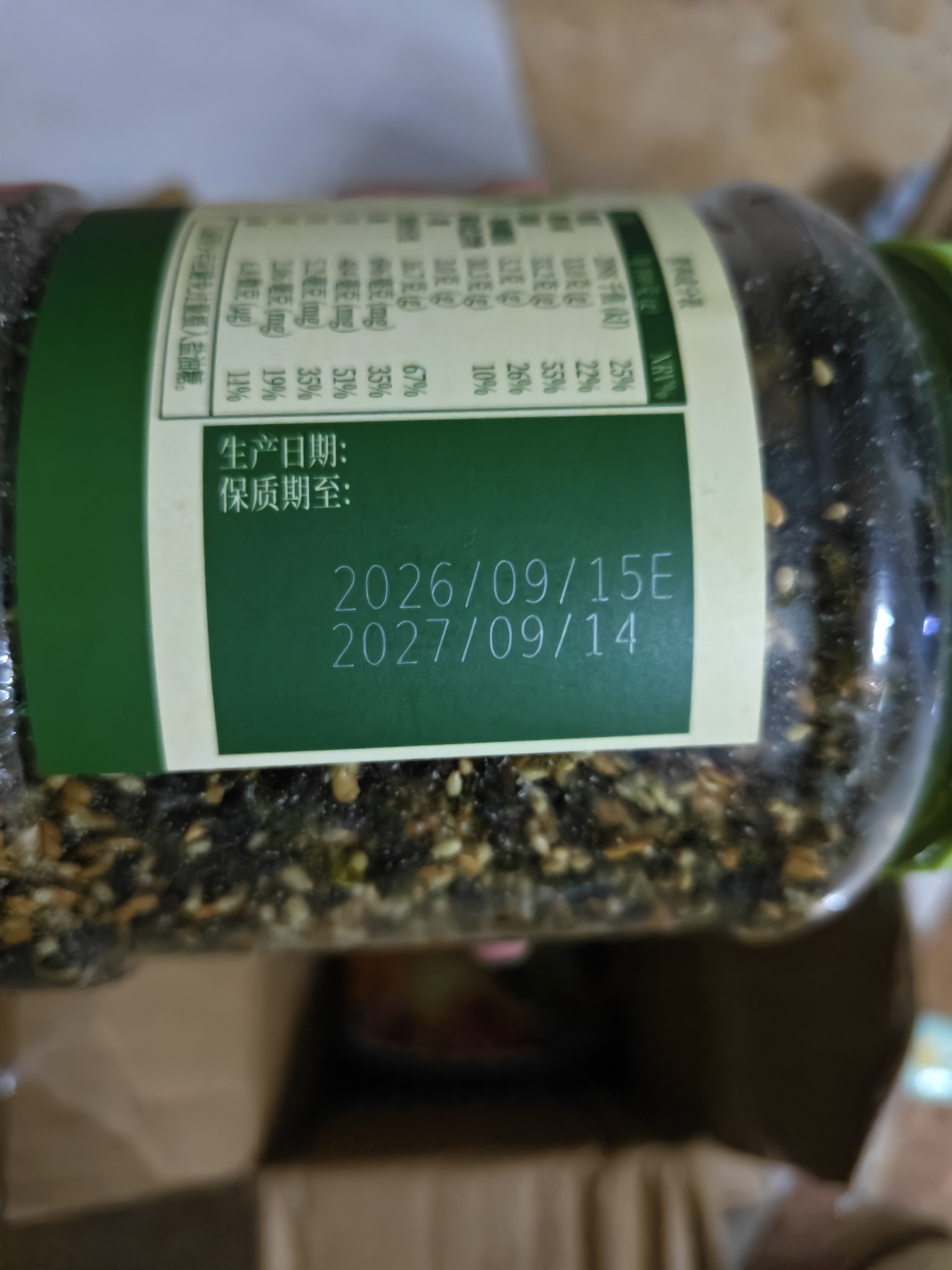 良品铺子高钙DHA藻油海苔拌饭碎280g儿童零食无添加芝麻紫菜碎宝宝拌饭 实拍图