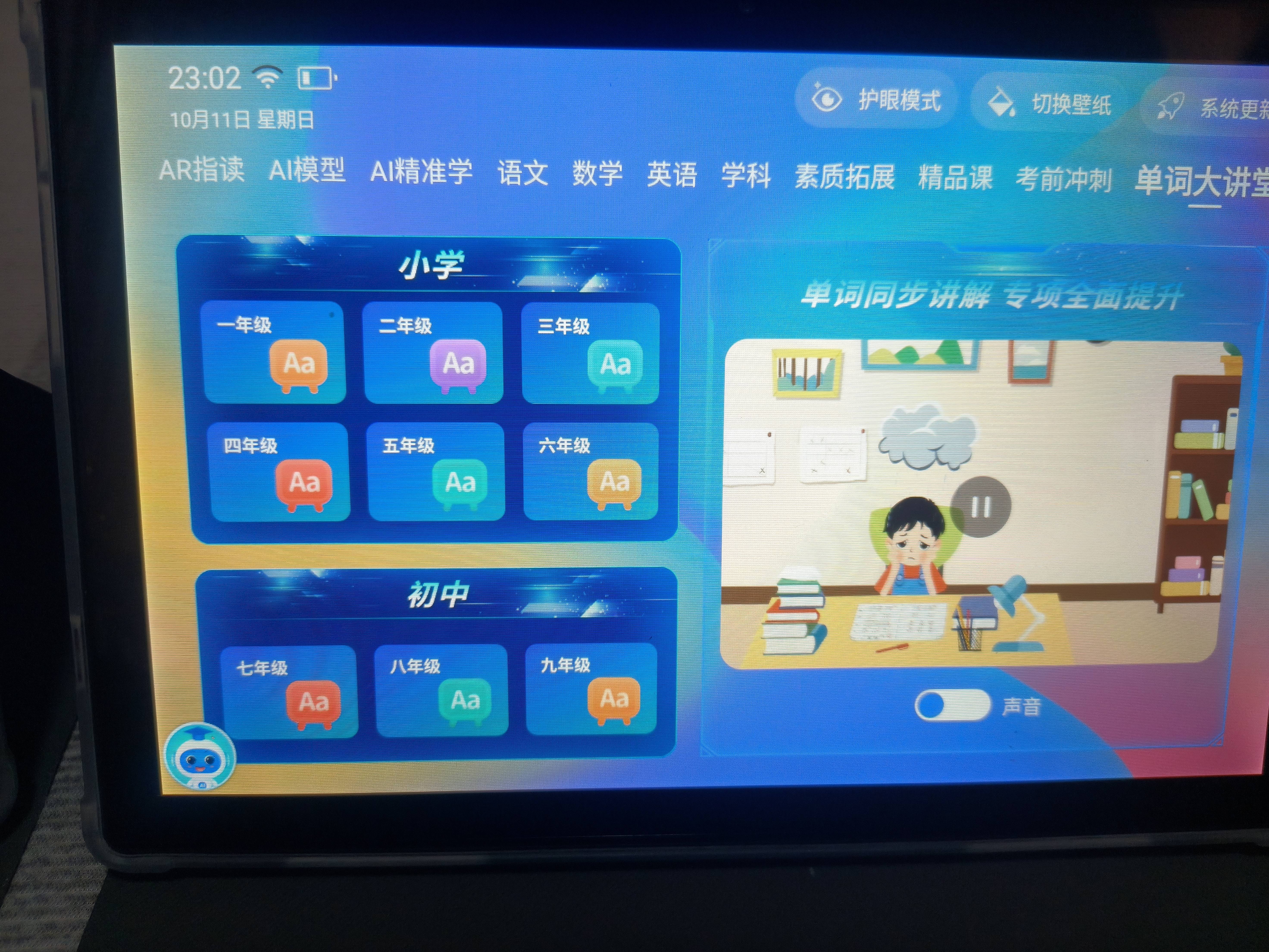 学进思学习机学习平板二合一学生专用2026新款幼小初高中4K级护眼屏英语点读机智能AI学习上网课学生专用 16+512GB丨AR指读护眼5G网教材终身免费 实拍图