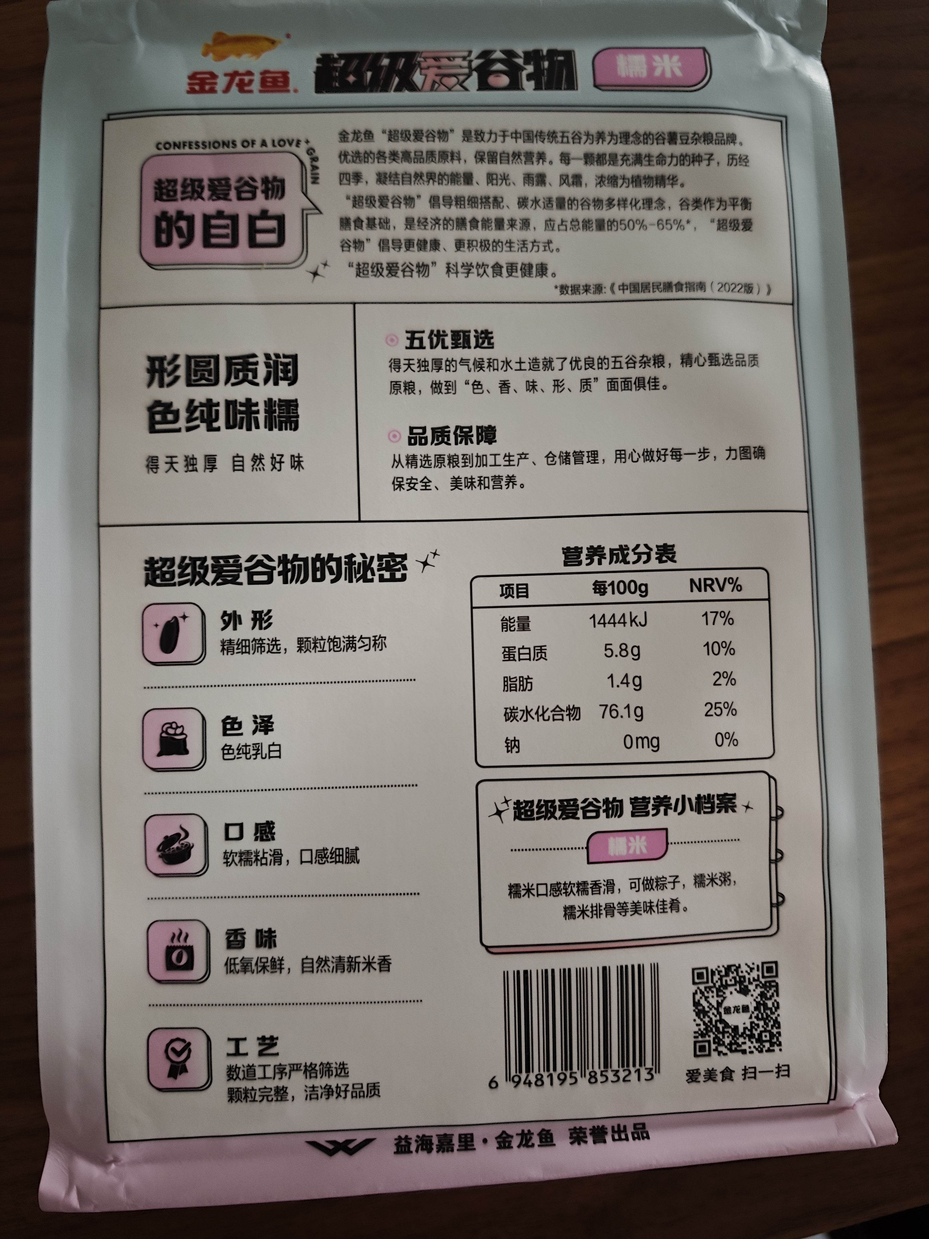 金龙鱼糯米2斤 东北圆糯米江米 五谷杂粮米粗米糕点米 八宝糯米饭粽子米 实拍图
