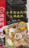 海底捞火锅底料 牛骨风味清汤底料200g/袋 煮面炖汤家用调料 实拍图