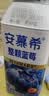 伊利安慕希整颗蓝莓 风味常温酸奶200g*8瓶/箱  礼盒装 实拍图