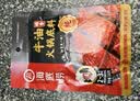 海底捞 火锅底料 醇香牛油火锅底料150g  2~3人份麻辣味火锅底料  实拍图