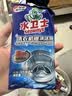 水卫士洗衣机清洗剂125g*6包强力杀菌除垢去污滚筒波轮清洁剂祛味除螨 实拍图