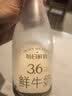 每日鲜语3.6鲜牛奶1L定期购鲜奶 原生高钙 定期配送到家 实拍图