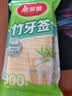 美丽雅牙签900支袋装竹制双头剔牙棒便携家用水果签小吃签食品接触级 实拍图