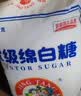JING TANG京糖白糖1000g【优级绵白糖】中华老字号 甘蔗糖调料烘焙冲饮烹饪 实拍图