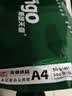 天章 （TANGO）A4打印纸80g500张单包装 新绿天章【豪华品质】白纸双面打印复印纸草稿纸 升级物流外包装不易破损 实拍图