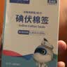 医用碘伏棉签碘伏消毒液棉棒新生婴儿肚脐清洁痘痘皮肤消毒无酒精 【医用级碘伏棉签】1盒20支 实拍图