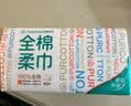 全棉时代洗脸巾80抽*1包100%纯棉柔巾一次性毛巾擦脸面巾抽取式20*20CM 实拍图
