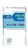 备考2027 一建教材2026全套 一级建造师2026教材+历年真题冲刺试卷 市政工程实务 单科2本套 中国建筑工业出版社含2025年真题 实拍图