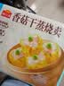 广州酒家香菇猪肉干蒸烧麦210g 12个生鲜面点 早餐半成品广式早茶点心速食 实拍图
