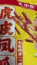王小卤虎皮凤爪卤鸡爪卤味休闲零食鸡肉开袋即食卤香味210g解馋零食 实拍图