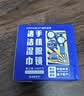 海氏海诺英诺威手机屏幕镜片擦眼镜清洁湿巾106片速干不留痕凑单 实拍图