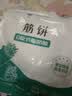 悦味纪 榆林镇筋饼350g*3包 共60张 低脂烤鸭饼手抓卷饼春饼 早餐半成品 实拍图