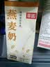 菲诺燕麦奶 咖啡奶茶伴侣 谷物早餐植物蛋白饮料门店同款 1kg开学 实拍图