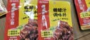 海底捞复合调味料 糖醋汁160g 糖醋排骨糖醋里脊糖醋鱼调味料酸甜酱家用 实拍图