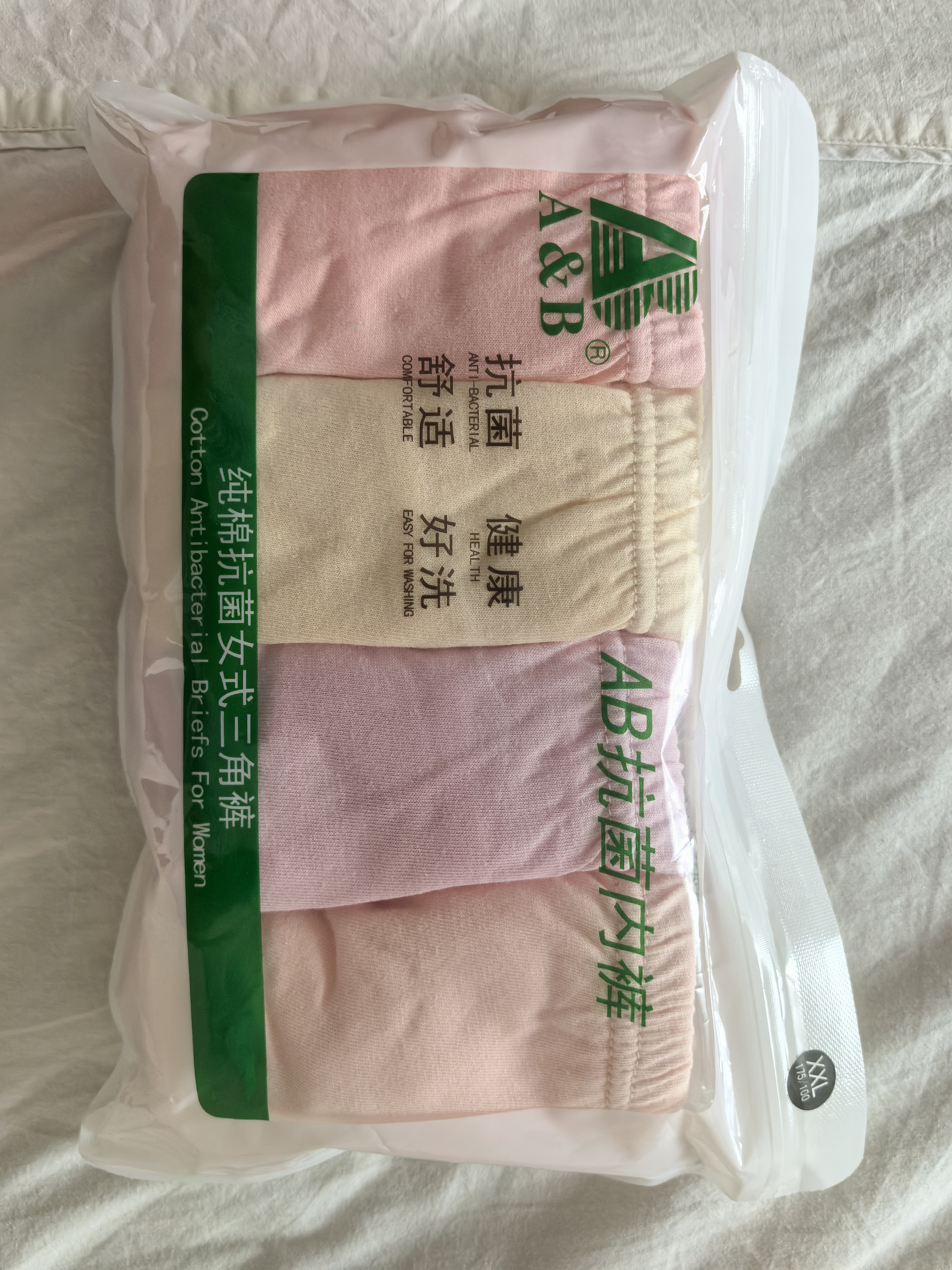 AB（4条装）内裤抗菌棉质舒适透气自然腰女士大码妈咪三角裤 混色随机 【4条一包】共 4条 2XL 实拍图