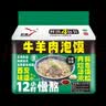 巨鹰牛羊肉泡馍1128g方便速食品陕西西安特产小吃4袋家庭量贩装 实拍图