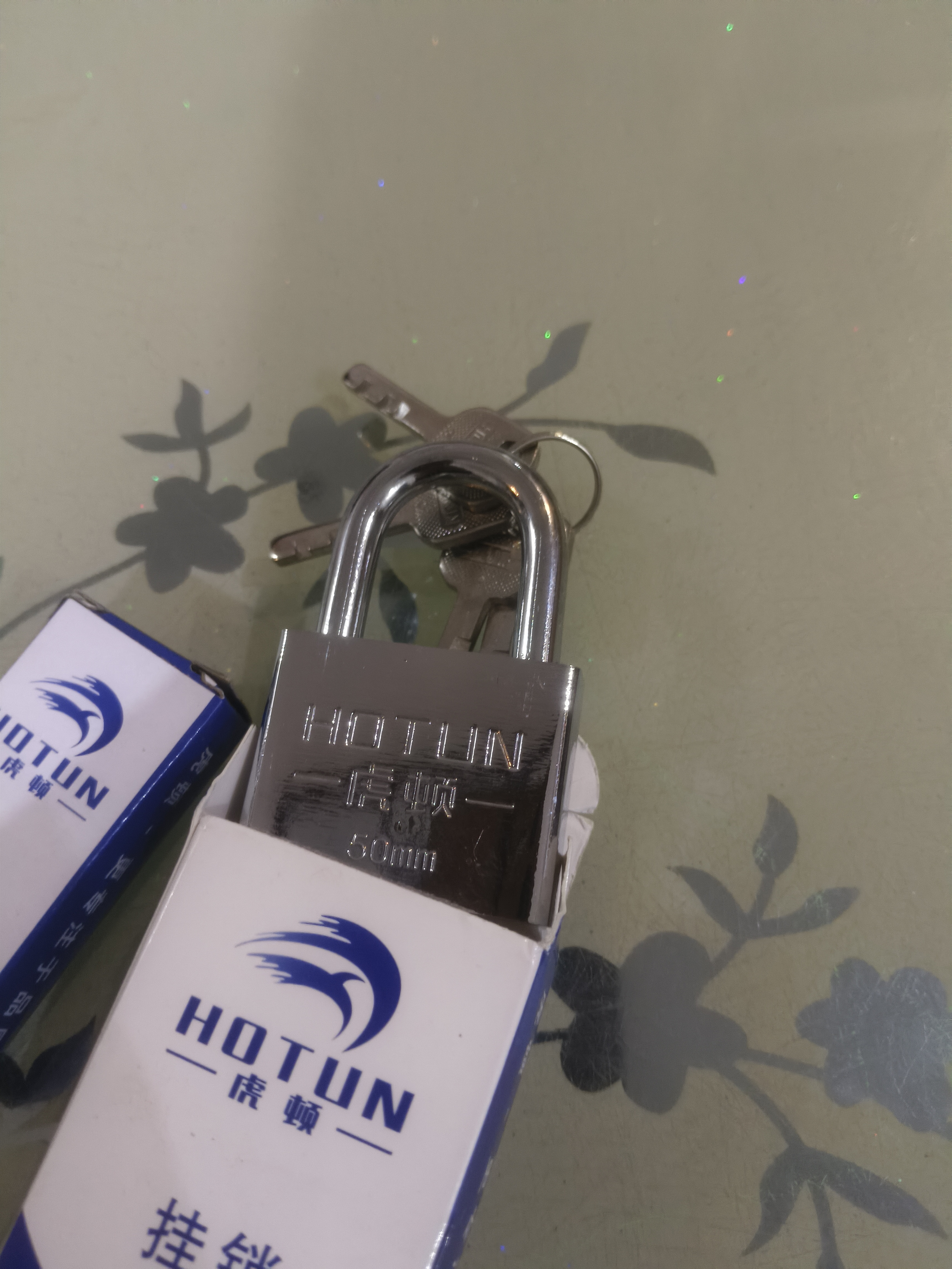 虎顿（HOTUN）挂锁 仓库库房大挂锁 柜门抽屉防盗窗加粗加大挂锁 50mm 实拍图