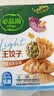 必品阁（bibigo）王饺子健康低脂全麦羽衣甘蓝200g*2袋 轻食代餐减脂速冻水饺早餐 实拍图