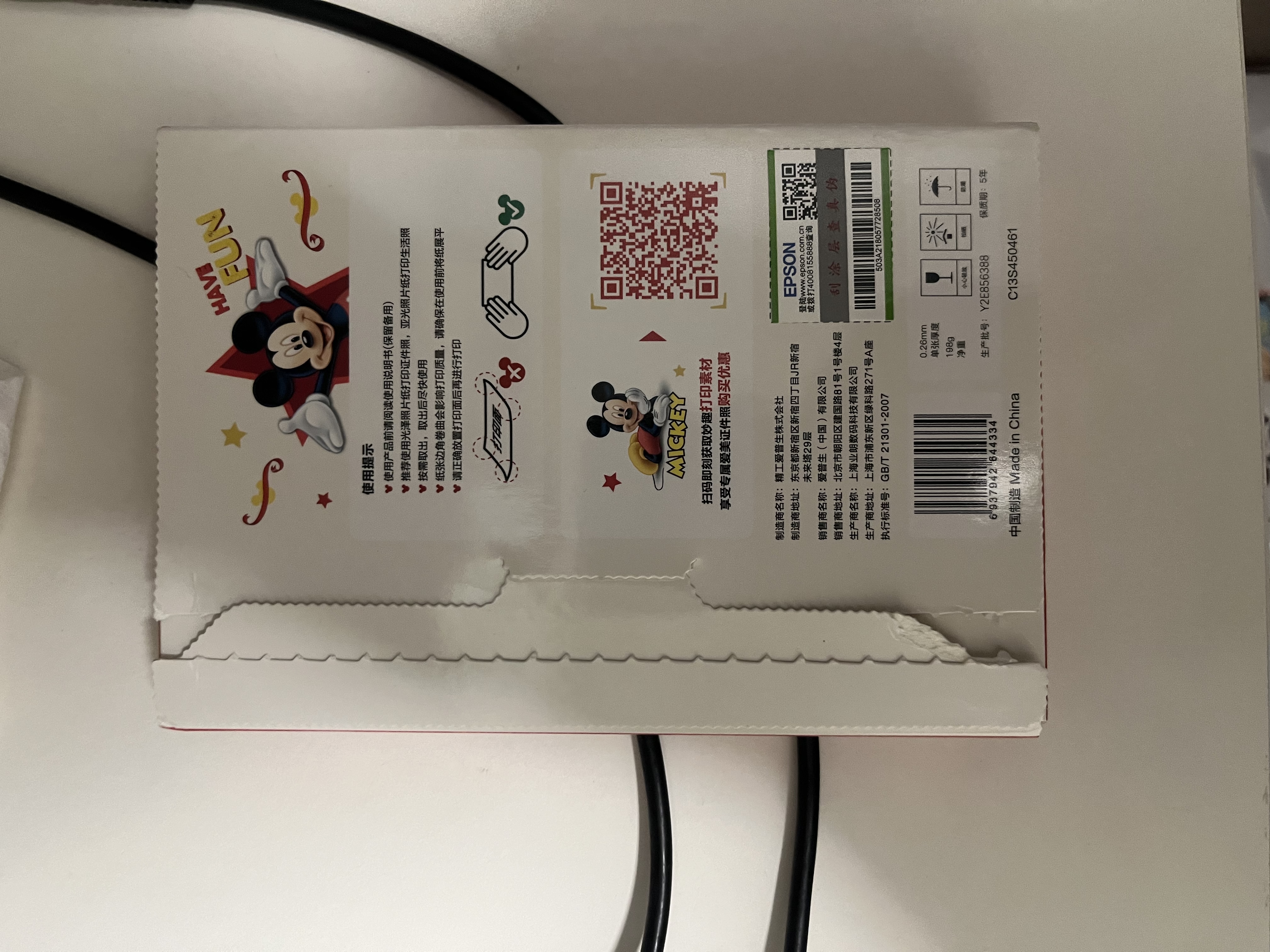 爱普生（EPSON）米奇系列专业照片纸 6英寸/4R/50张（25张光泽照片纸+25张亚光照片纸） 实拍图
