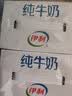伊利全脂纯牛奶 250ml*18盒 每100ml含3.3g蛋白质 礼盒装 实拍图