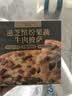 大希地芝士披萨组合 6片 共1080g 美式培根+果蔬牛肉+蜜汁鸡肉各2片 实拍图