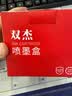 双杰2700墨盒 适用惠普2700打印机专用墨盒 黑彩套装 带芯片 805XL 实拍图