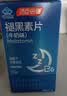 汤臣倍健 星好伴褪黑素(牛奶味)90片含B6改善睡眠助眠 奶香味 非gaba  实拍图