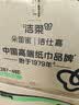 洁柔抽纸 粉Face3层110抽*48包 可湿水纸巾卫生纸 柔韧面巾纸整箱纸巾 实拍图