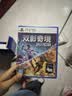 索尼（SONY）PlayStation PS5双影奇境国行欢乐同行典藏套装组（PS5 Slim版）影之刃零 实拍图