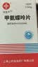 [信谊] [信宜平] 甲氨蝶呤片 2.5mg*100片/盒 实拍图